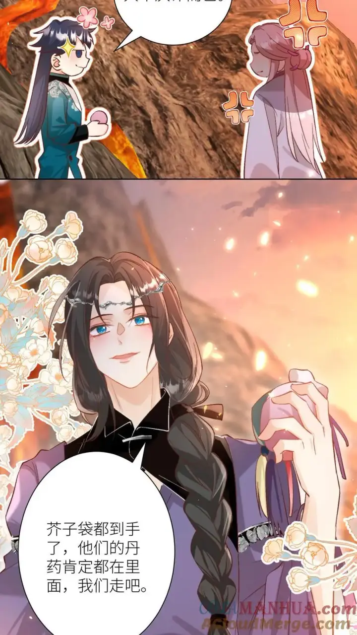《小师妹明明超强却过分沙雕》第180话 我只是想叫你两声而已图29