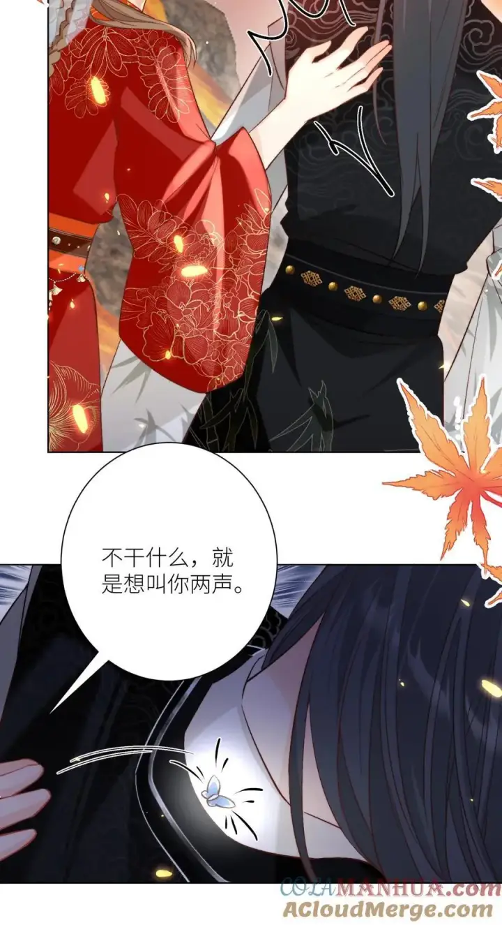 《小师妹明明超强却过分沙雕》第180话 我只是想叫你两声而已图33