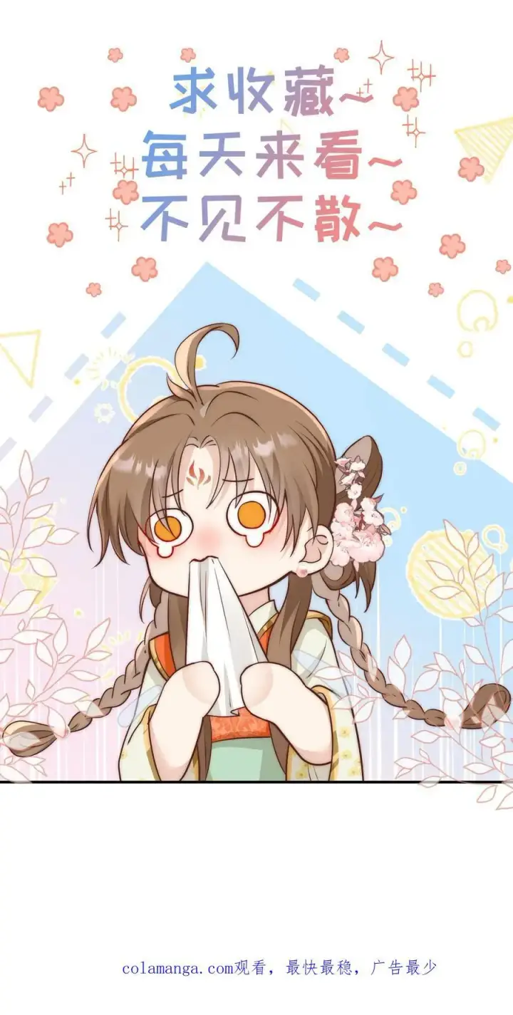 《小师妹明明超强却过分沙雕》第180话 我只是想叫你两声而已图34