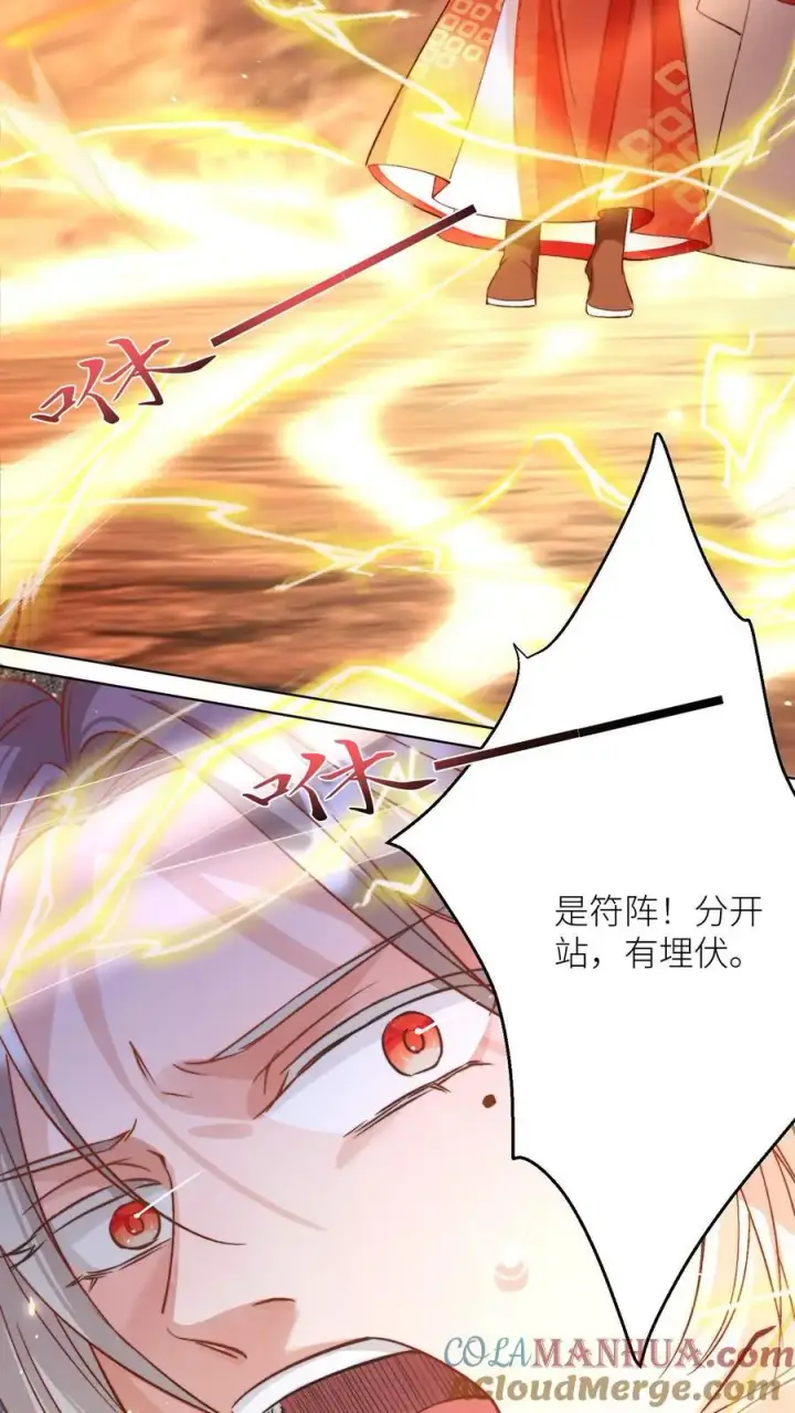《小师妹明明超强却过分沙雕》第180话 我只是想叫你两声而已图5