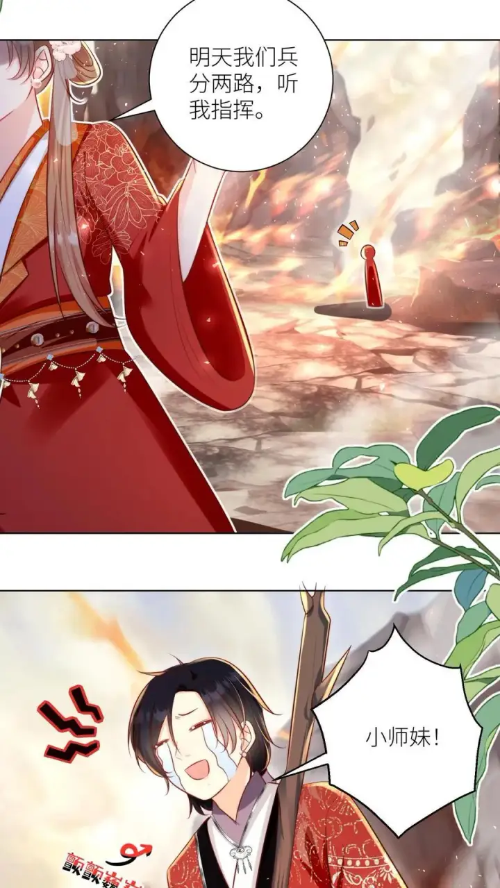 《小师妹明明超强却过分沙雕》第181话 贫穷的竟只有我一个图10