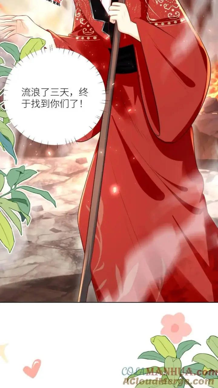 《小师妹明明超强却过分沙雕》第181话 贫穷的竟只有我一个图11