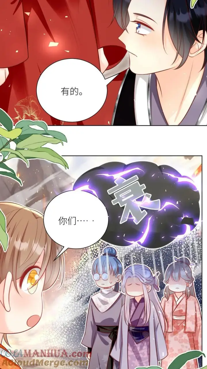 《小师妹明明超强却过分沙雕》第181话 贫穷的竟只有我一个图15