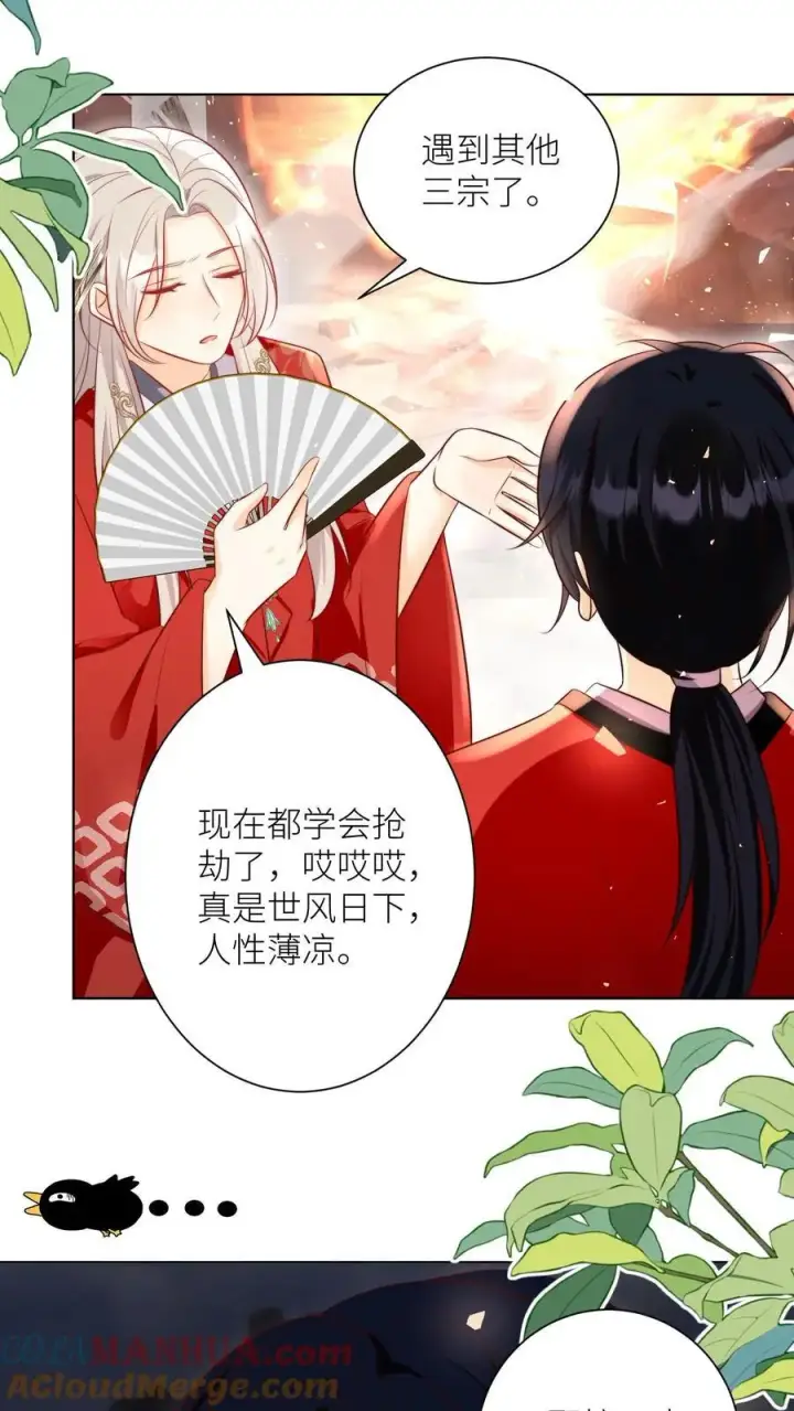 《小师妹明明超强却过分沙雕》第181话 贫穷的竟只有我一个图17