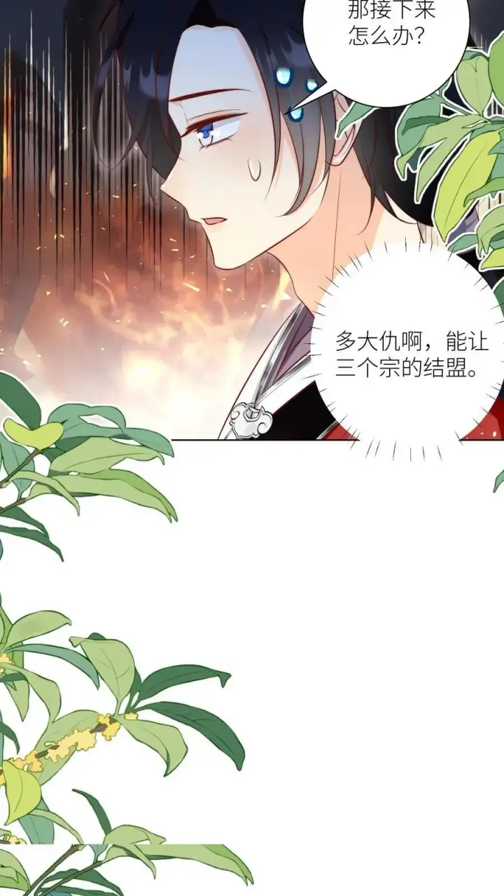 《小师妹明明超强却过分沙雕》第181话 贫穷的竟只有我一个图18