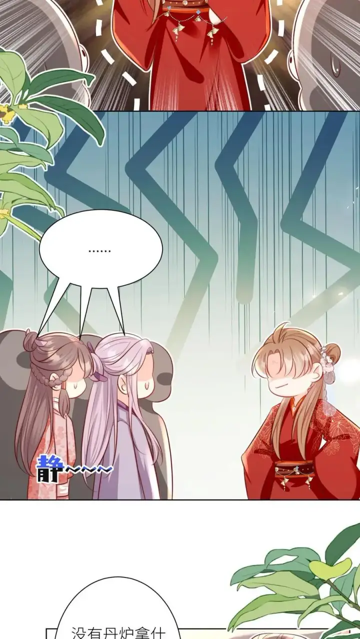《小师妹明明超强却过分沙雕》第181话 贫穷的竟只有我一个图20