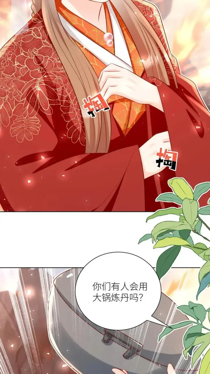 《小师妹明明超强却过分沙雕》第181话 贫穷的竟只有我一个图22