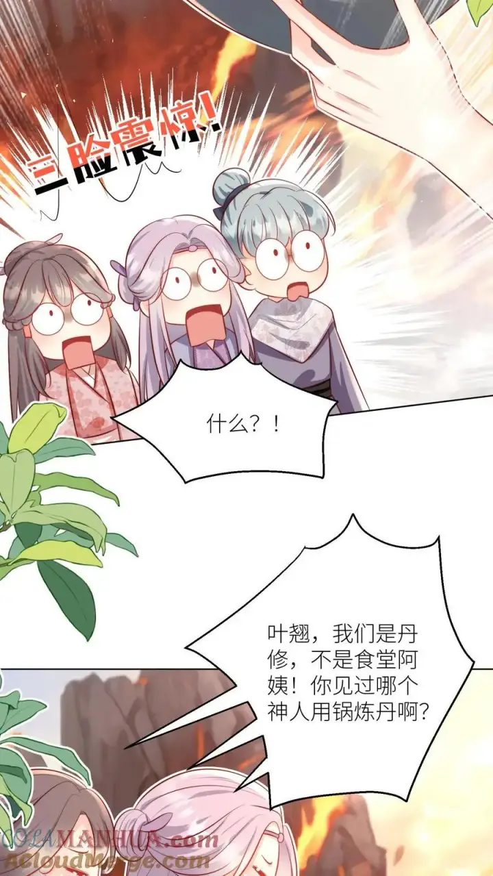 《小师妹明明超强却过分沙雕》第181话 贫穷的竟只有我一个图23