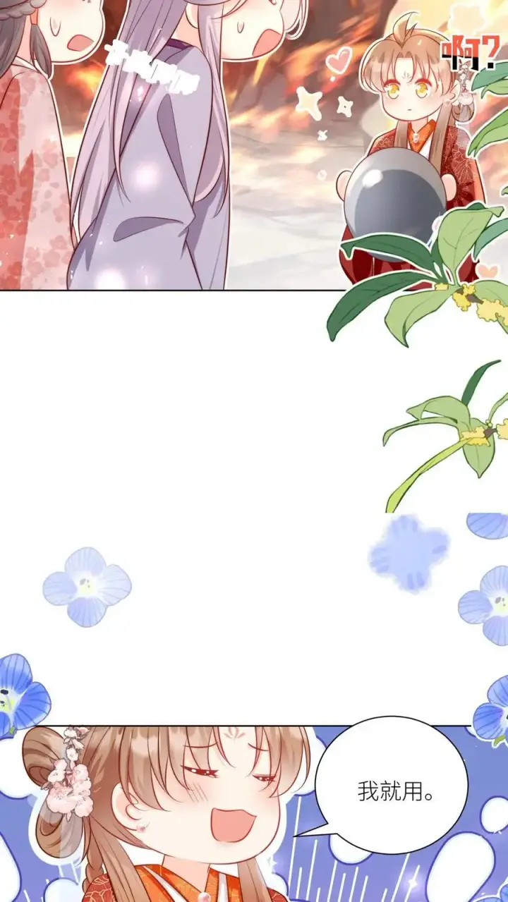《小师妹明明超强却过分沙雕》第181话 贫穷的竟只有我一个图24