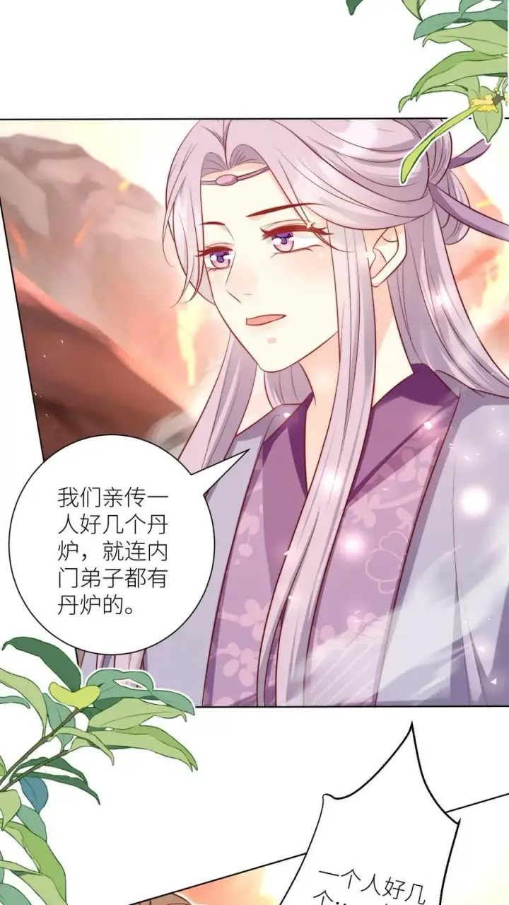 《小师妹明明超强却过分沙雕》第181话 贫穷的竟只有我一个图26