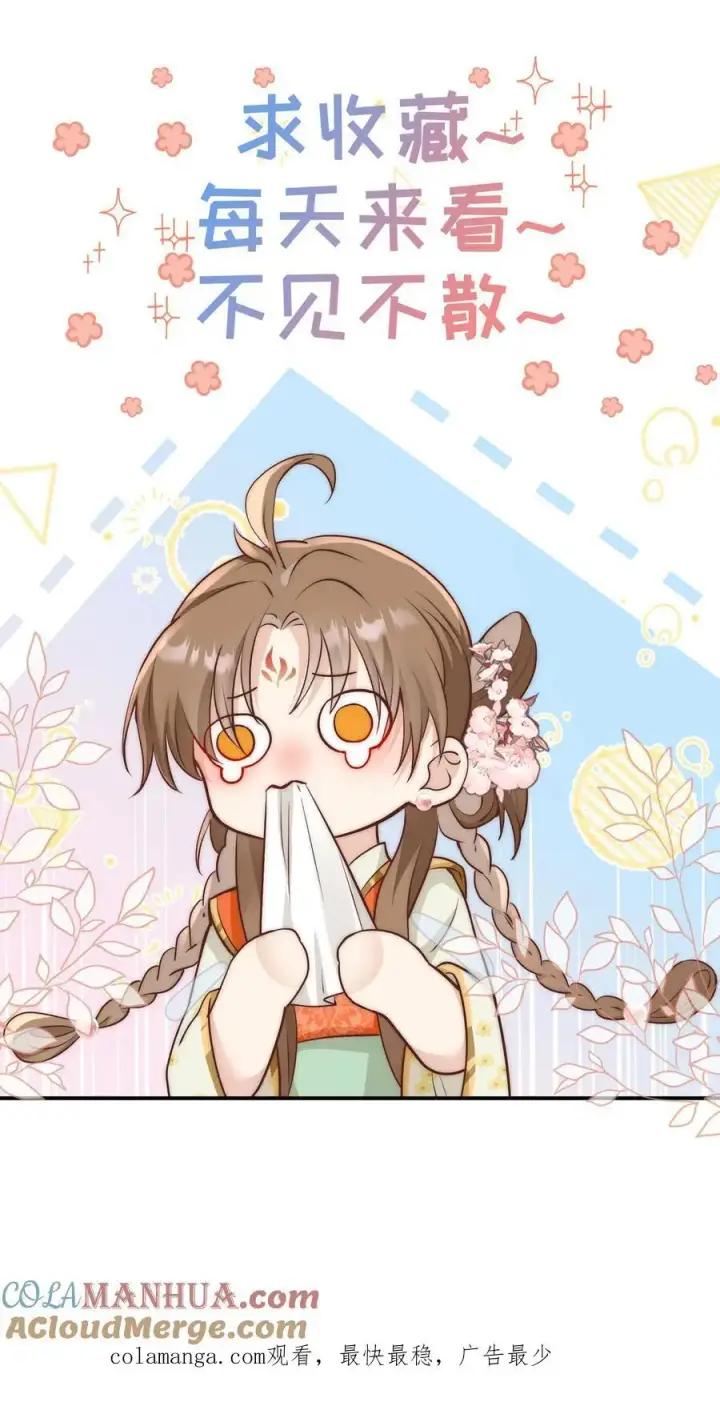 《小师妹明明超强却过分沙雕》第181话 贫穷的竟只有我一个图29