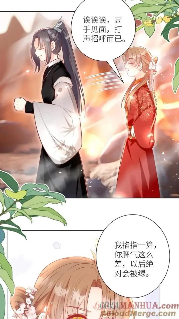 《小师妹明明超强却过分沙雕》第181话 贫穷的竟只有我一个图3