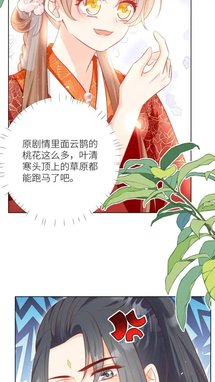 《小师妹明明超强却过分沙雕》第181话 贫穷的竟只有我一个图4
