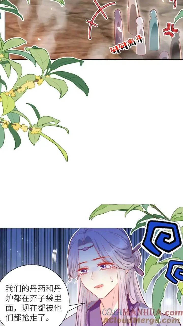 《小师妹明明超强却过分沙雕》第181话 贫穷的竟只有我一个图7