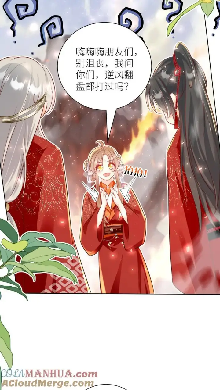 《小师妹明明超强却过分沙雕》第181话 贫穷的竟只有我一个图9