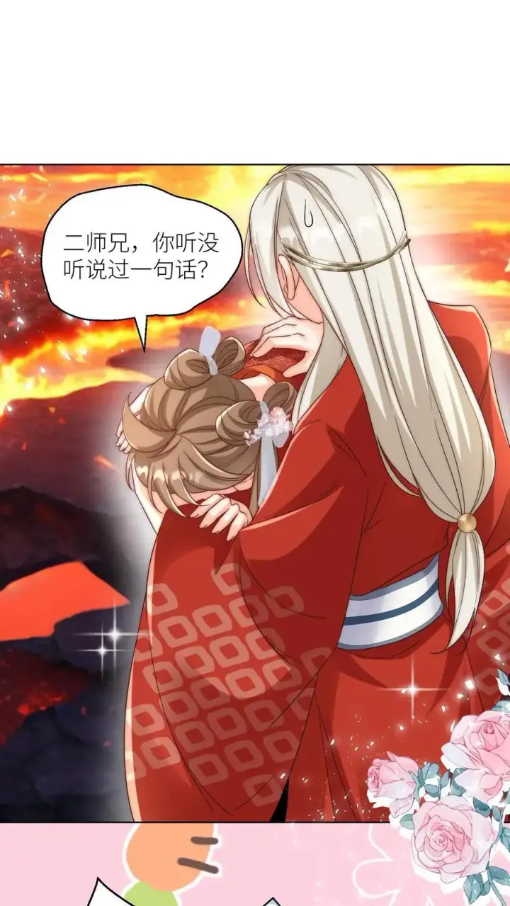 漫画《小师妹明明超强却过分沙雕》第182话 丹药重在心灵美第2张图