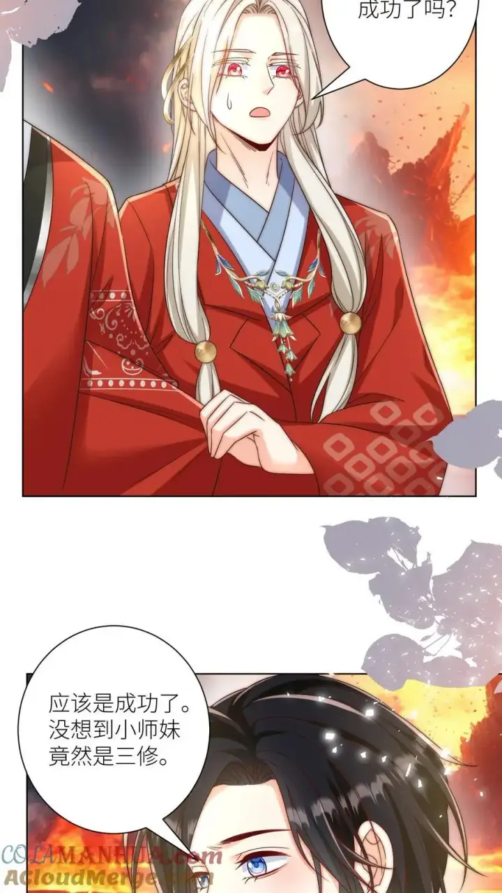 漫画《小师妹明明超强却过分沙雕》第182话 丹药重在心灵美第23张图