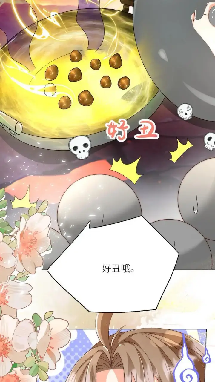 漫画《小师妹明明超强却过分沙雕》第182话 丹药重在心灵美第26张图