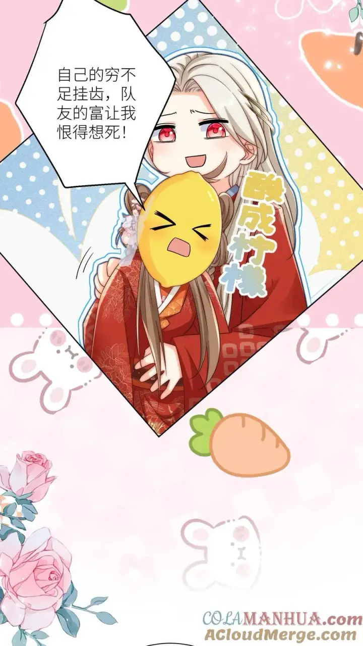 漫画《小师妹明明超强却过分沙雕》第182话 丹药重在心灵美第3张图