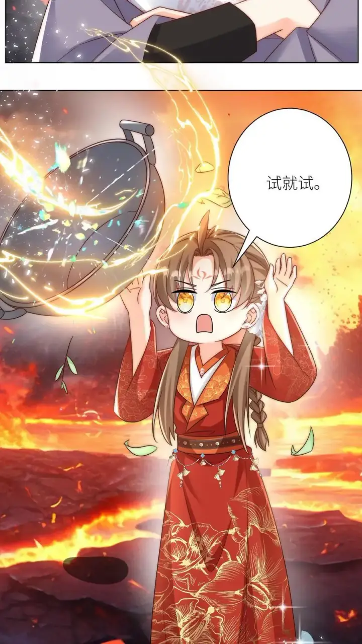 漫画《小师妹明明超强却过分沙雕》第182话 丹药重在心灵美第6张图