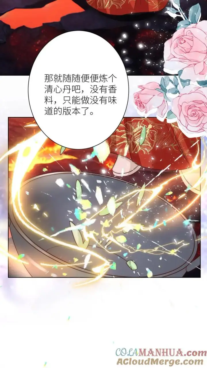 漫画《小师妹明明超强却过分沙雕》第182话 丹药重在心灵美第7张图
