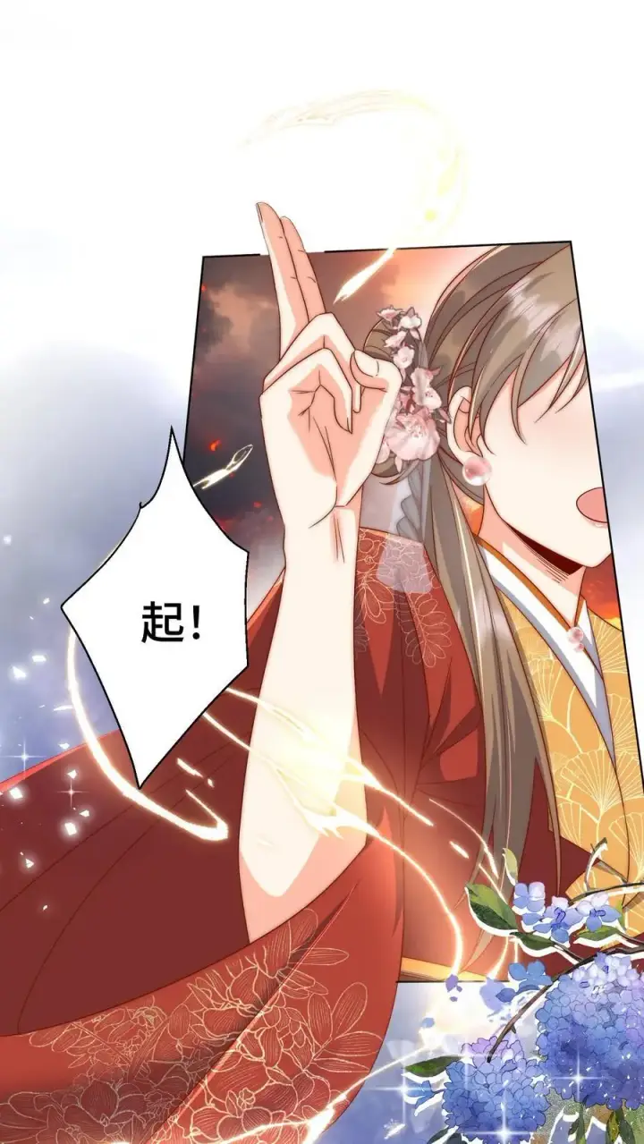 漫画《小师妹明明超强却过分沙雕》第182话 丹药重在心灵美第8张图