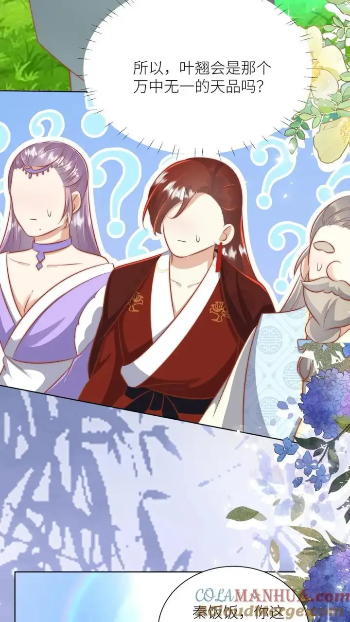 漫画《小师妹明明超强却过分沙雕》第183话 爆炸吧，食堂大锅！第11张图