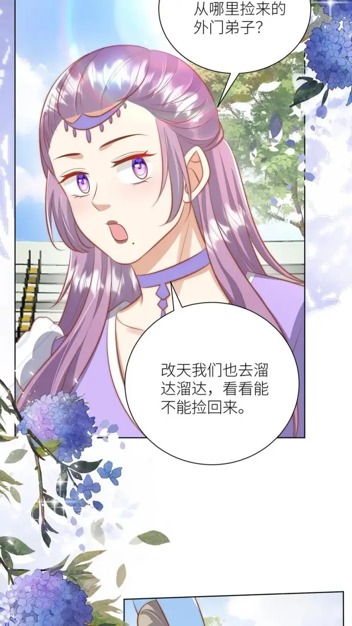 漫画《小师妹明明超强却过分沙雕》第183话 爆炸吧，食堂大锅！第12张图