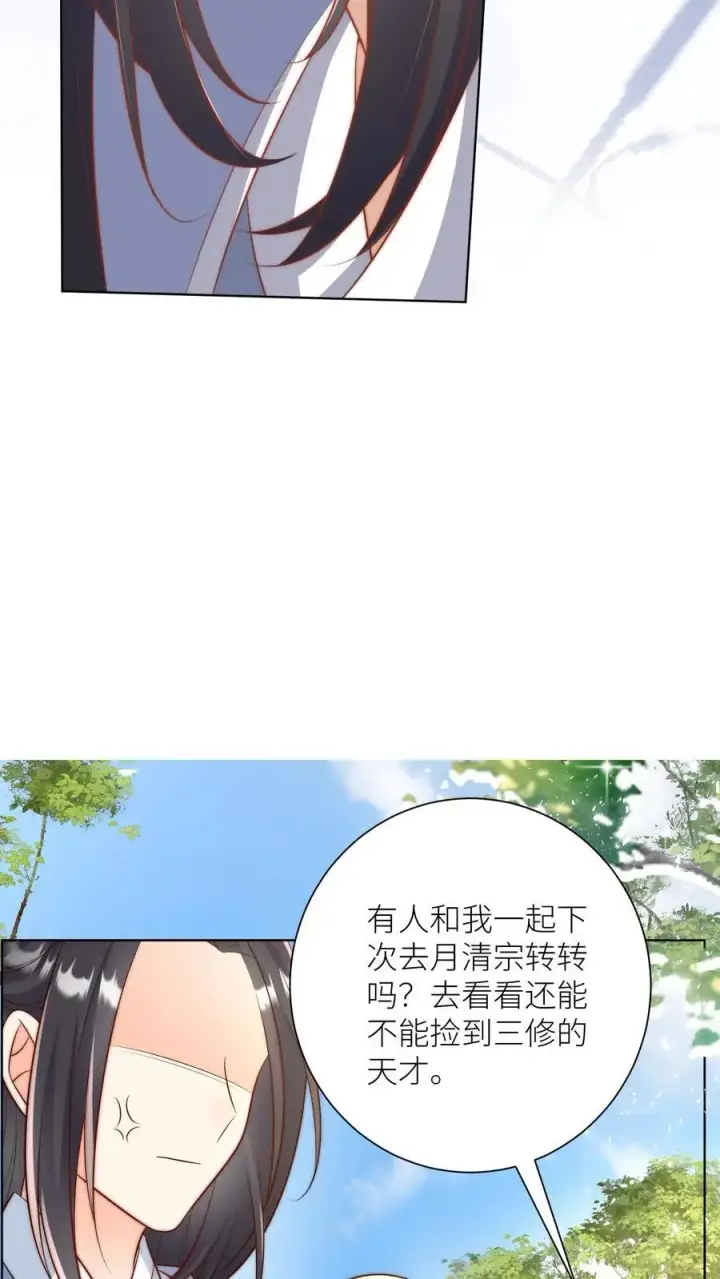 漫画《小师妹明明超强却过分沙雕》第183话 爆炸吧，食堂大锅！第14张图