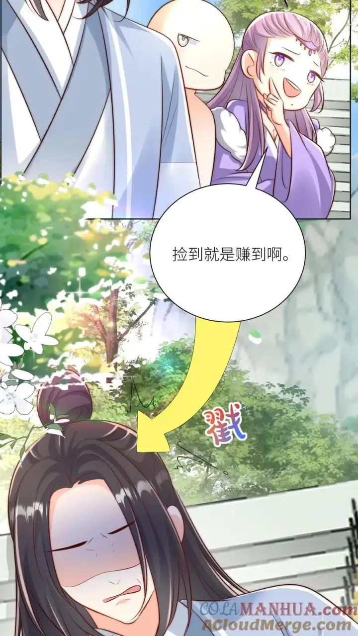 漫画《小师妹明明超强却过分沙雕》第183话 爆炸吧，食堂大锅！第15张图