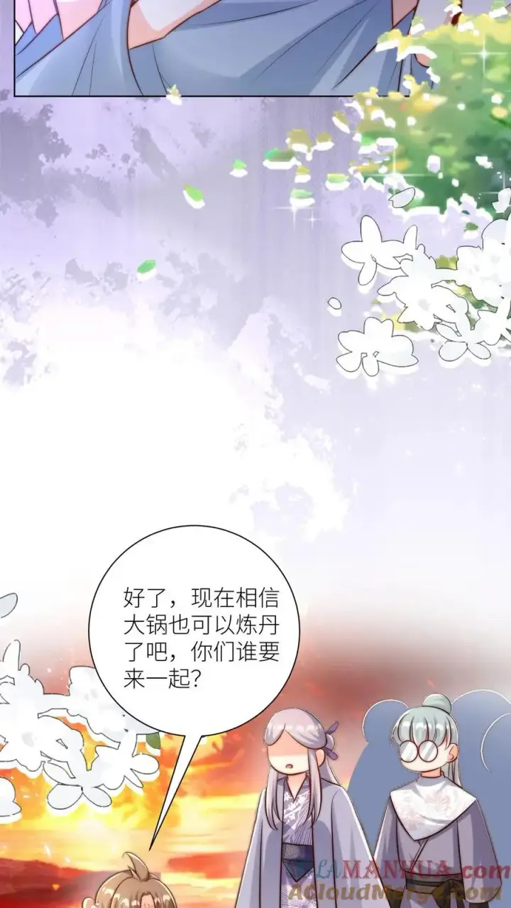 漫画《小师妹明明超强却过分沙雕》第183话 爆炸吧，食堂大锅！第17张图