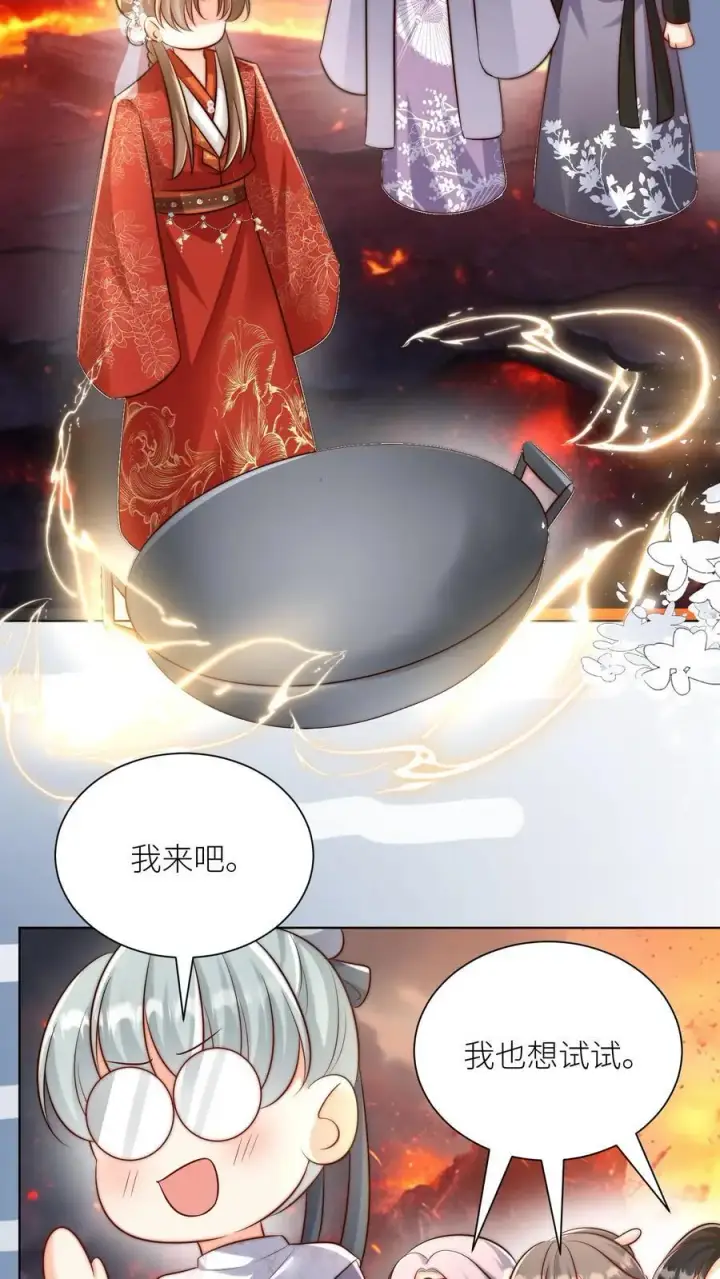 漫画《小师妹明明超强却过分沙雕》第183话 爆炸吧，食堂大锅！第18张图