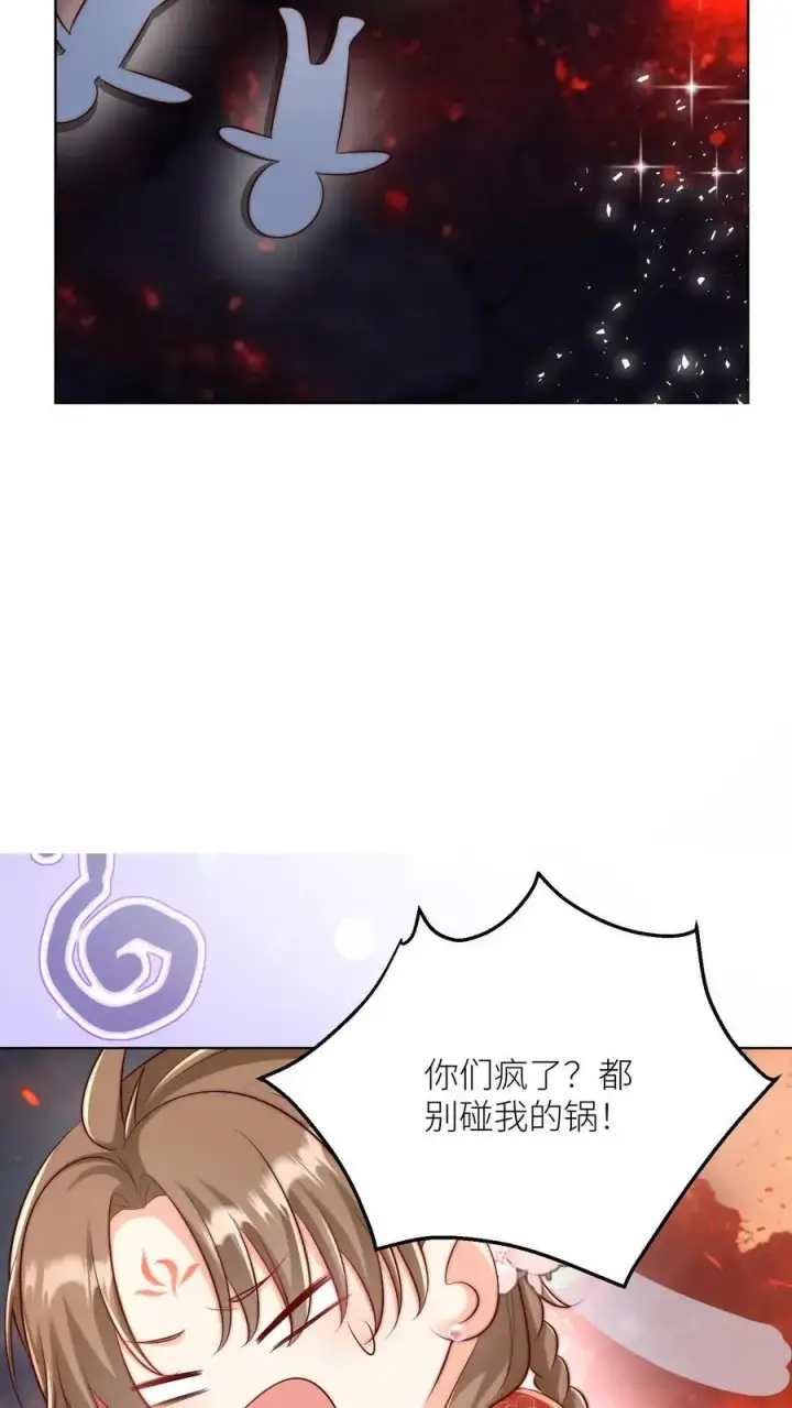 漫画《小师妹明明超强却过分沙雕》第183话 爆炸吧，食堂大锅！第22张图