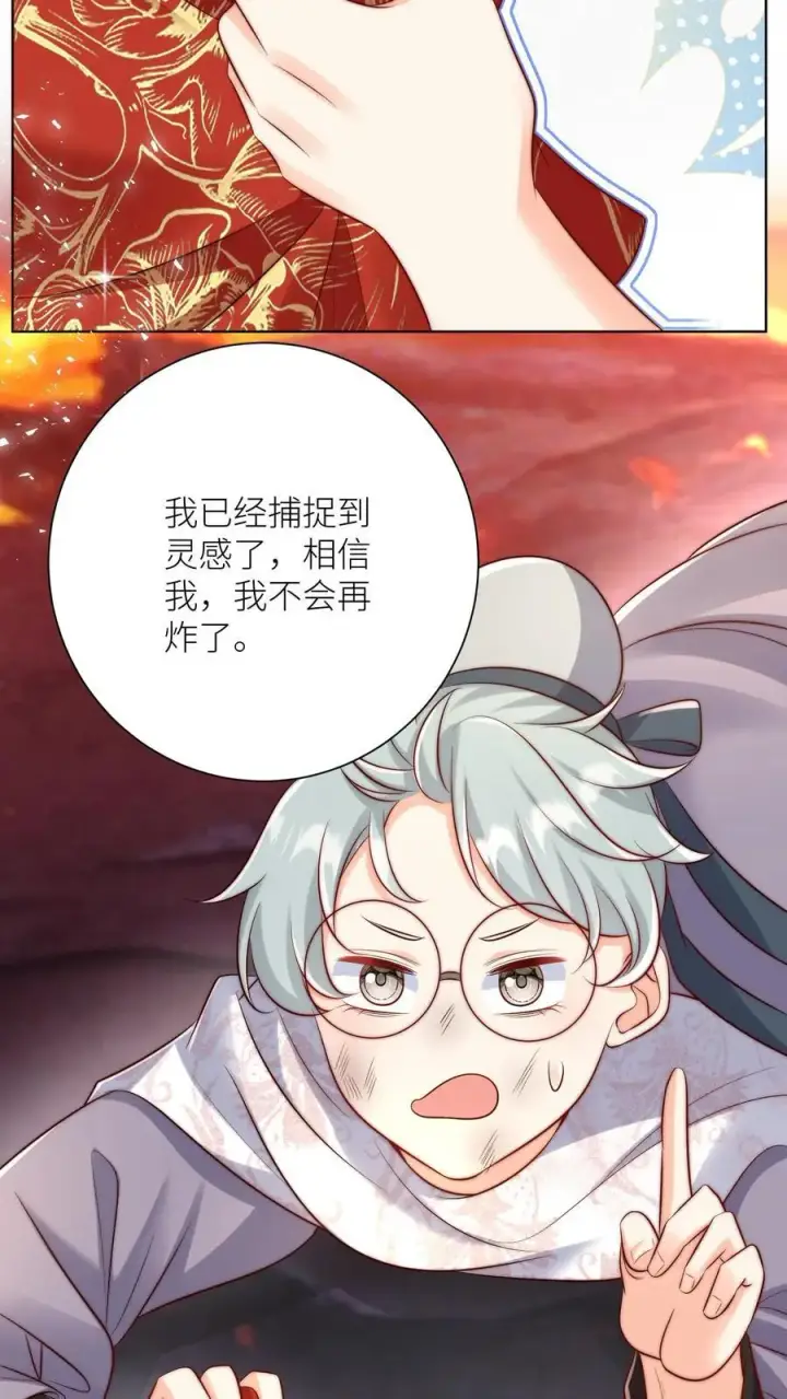 漫画《小师妹明明超强却过分沙雕》第183话 爆炸吧，食堂大锅！第24张图