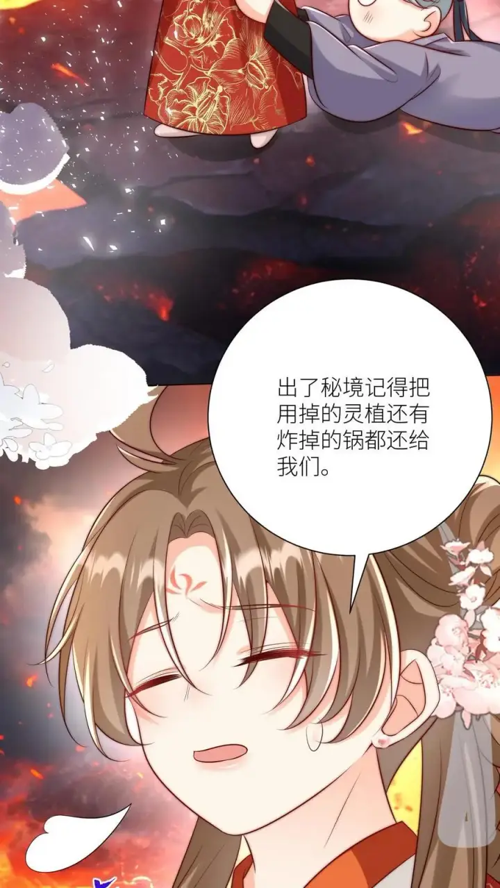 漫画《小师妹明明超强却过分沙雕》第183话 爆炸吧，食堂大锅！第26张图