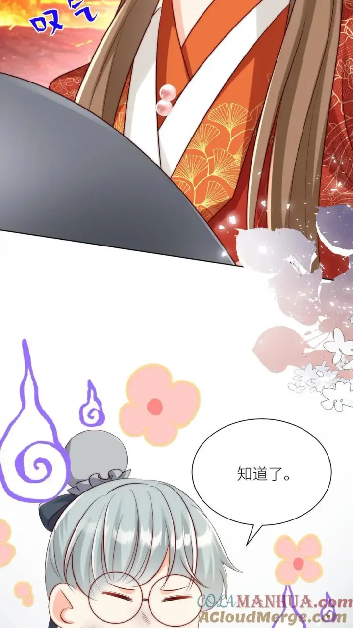 漫画《小师妹明明超强却过分沙雕》第183话 爆炸吧，食堂大锅！第27张图