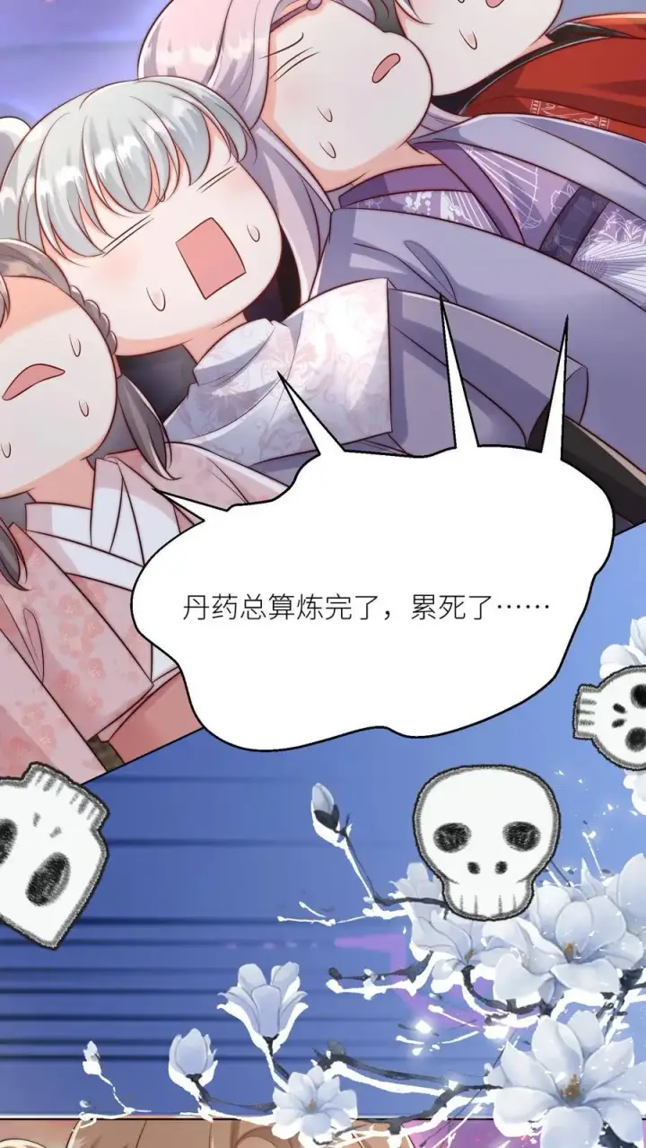 漫画《小师妹明明超强却过分沙雕》第183话 爆炸吧，食堂大锅！第30张图