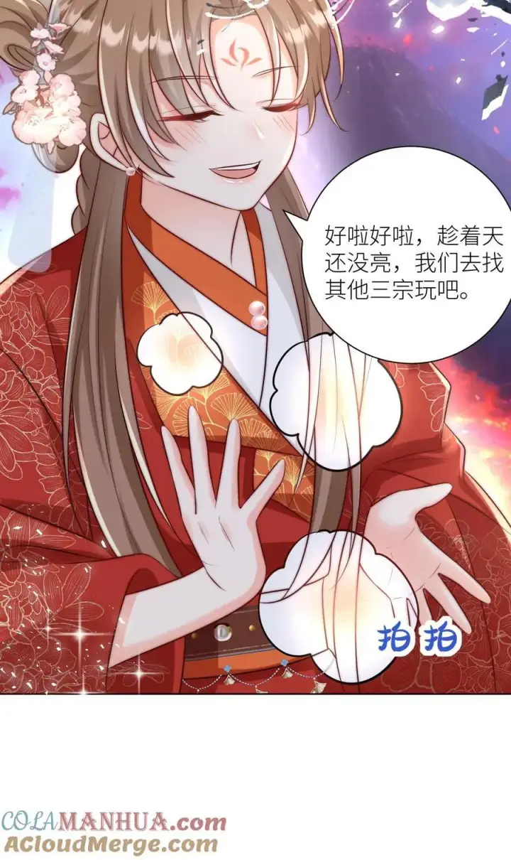 漫画《小师妹明明超强却过分沙雕》第183话 爆炸吧，食堂大锅！第31张图