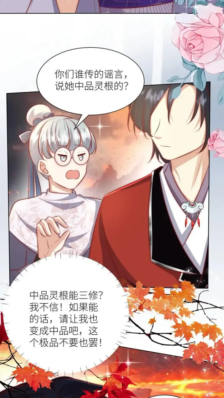 漫画《小师妹明明超强却过分沙雕》第183话 爆炸吧，食堂大锅！第4张图