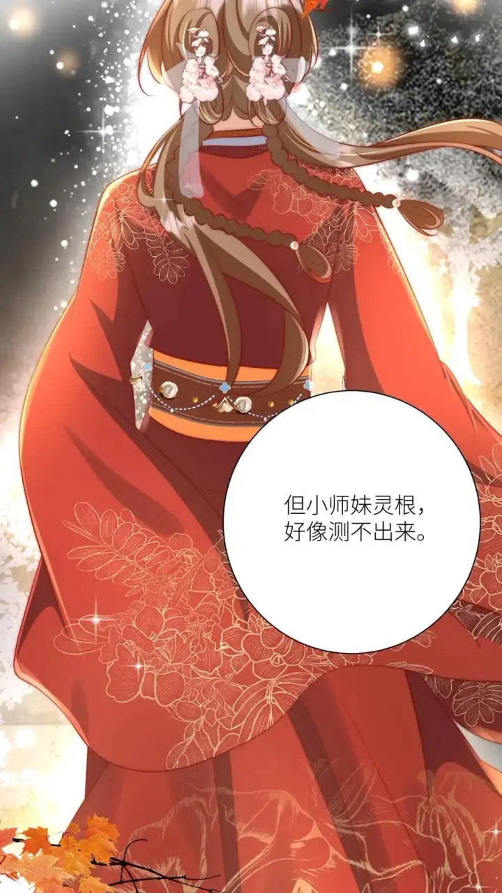 漫画《小师妹明明超强却过分沙雕》第183话 爆炸吧，食堂大锅！第6张图