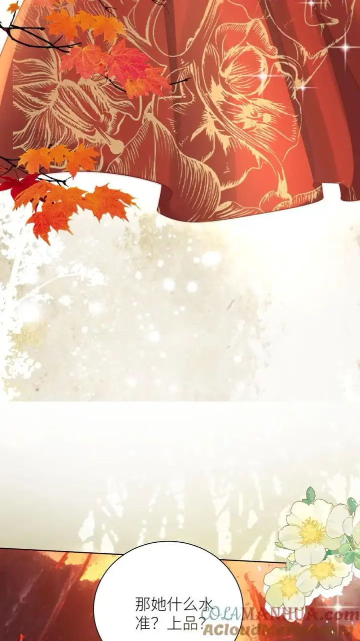 漫画《小师妹明明超强却过分沙雕》第183话 爆炸吧，食堂大锅！第7张图