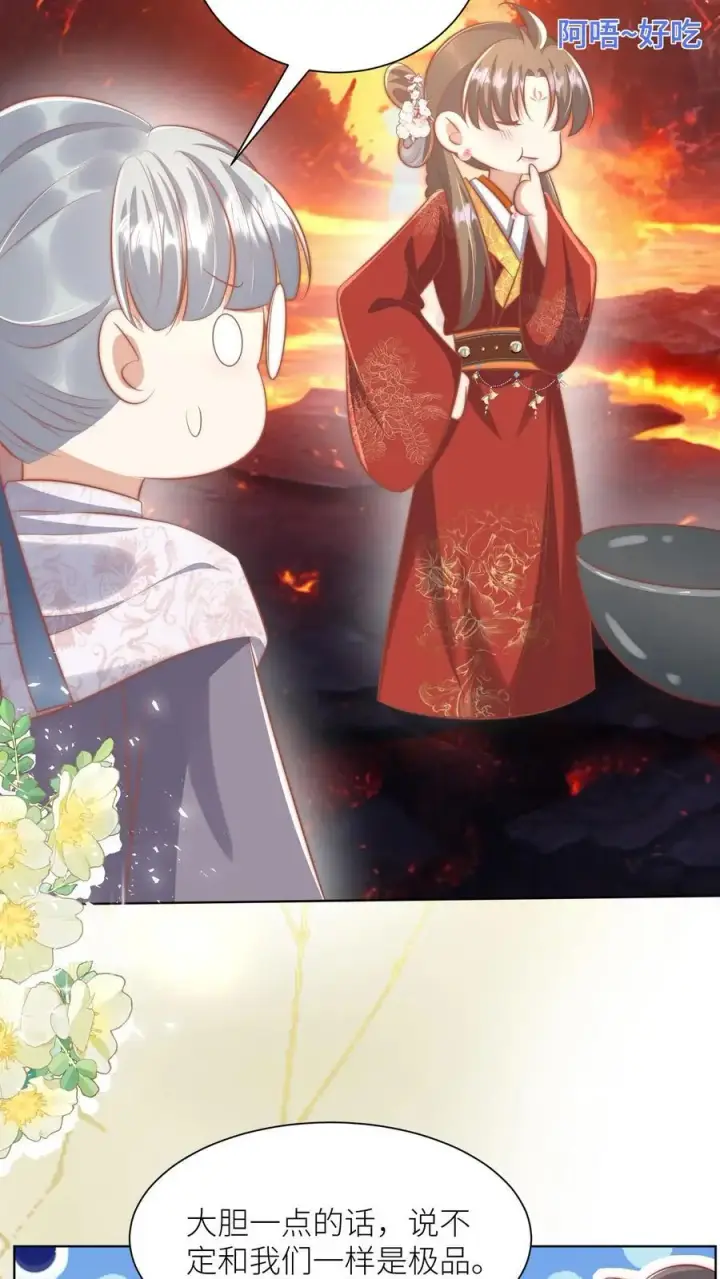 漫画《小师妹明明超强却过分沙雕》第183话 爆炸吧，食堂大锅！第8张图