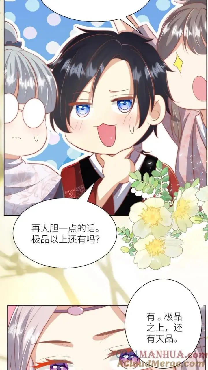漫画《小师妹明明超强却过分沙雕》第183话 爆炸吧，食堂大锅！第9张图