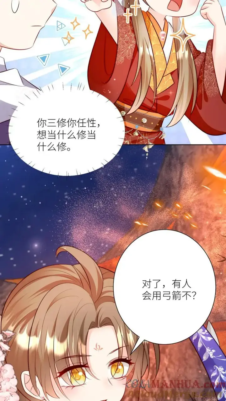 《小师妹明明超强却过分沙雕》第184话 搞人心态我是擅长的图11