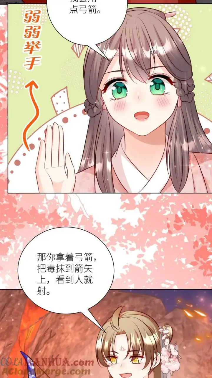 《小师妹明明超强却过分沙雕》第184话 搞人心态我是擅长的图13