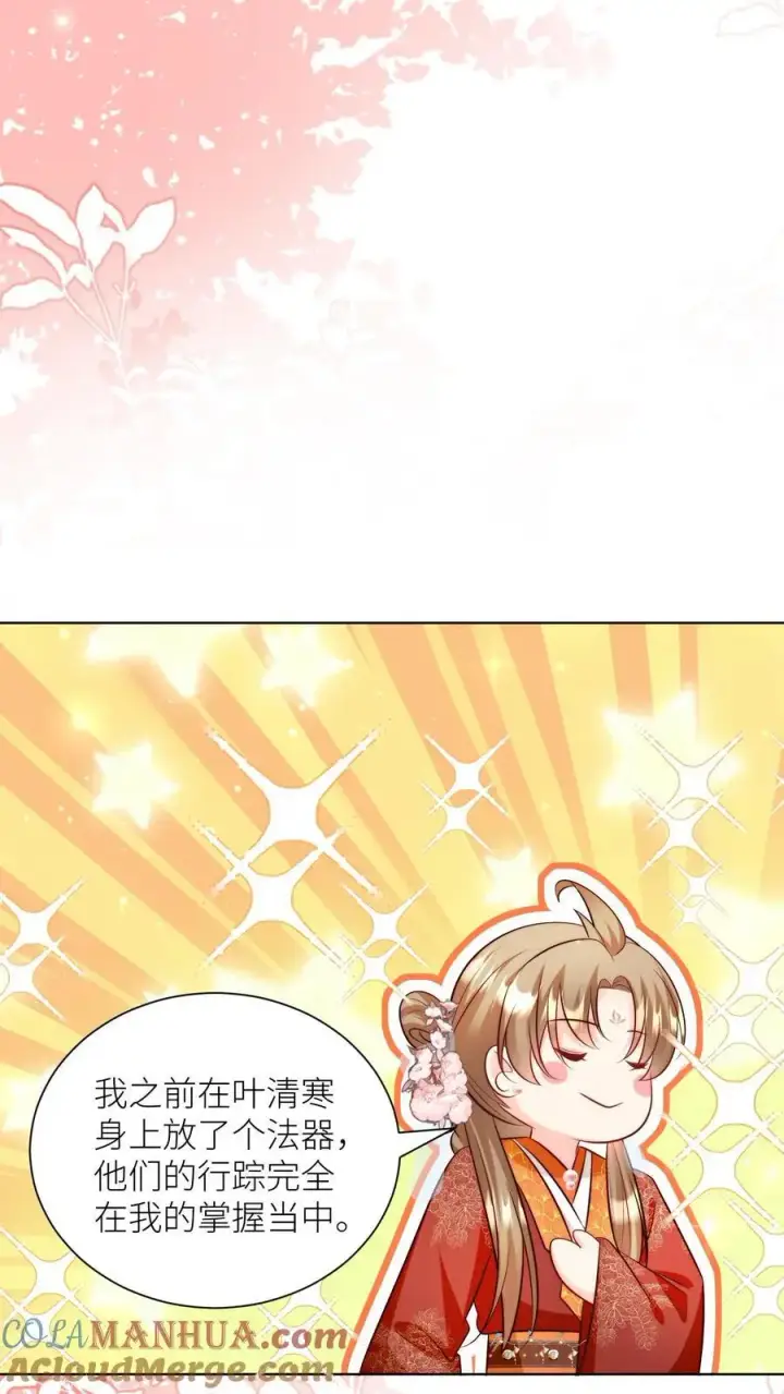 《小师妹明明超强却过分沙雕》第184话 搞人心态我是擅长的图15