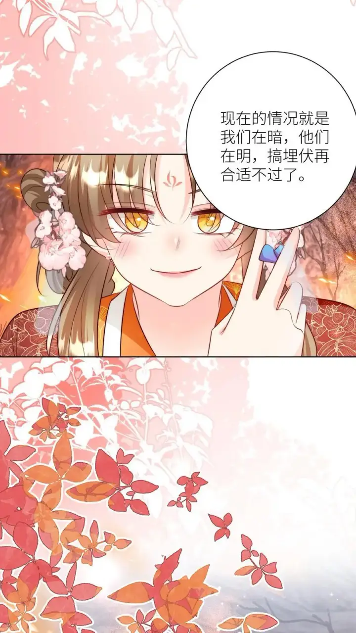 《小师妹明明超强却过分沙雕》第184话 搞人心态我是擅长的图16