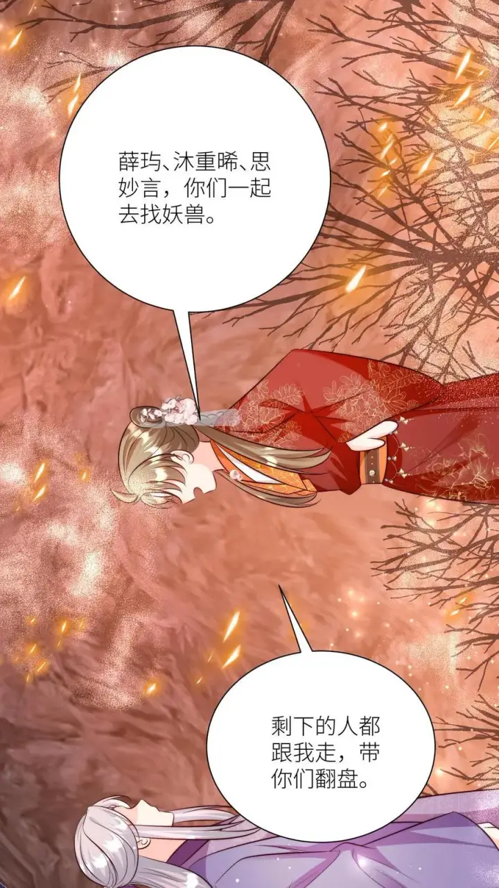 《小师妹明明超强却过分沙雕》第184话 搞人心态我是擅长的图2