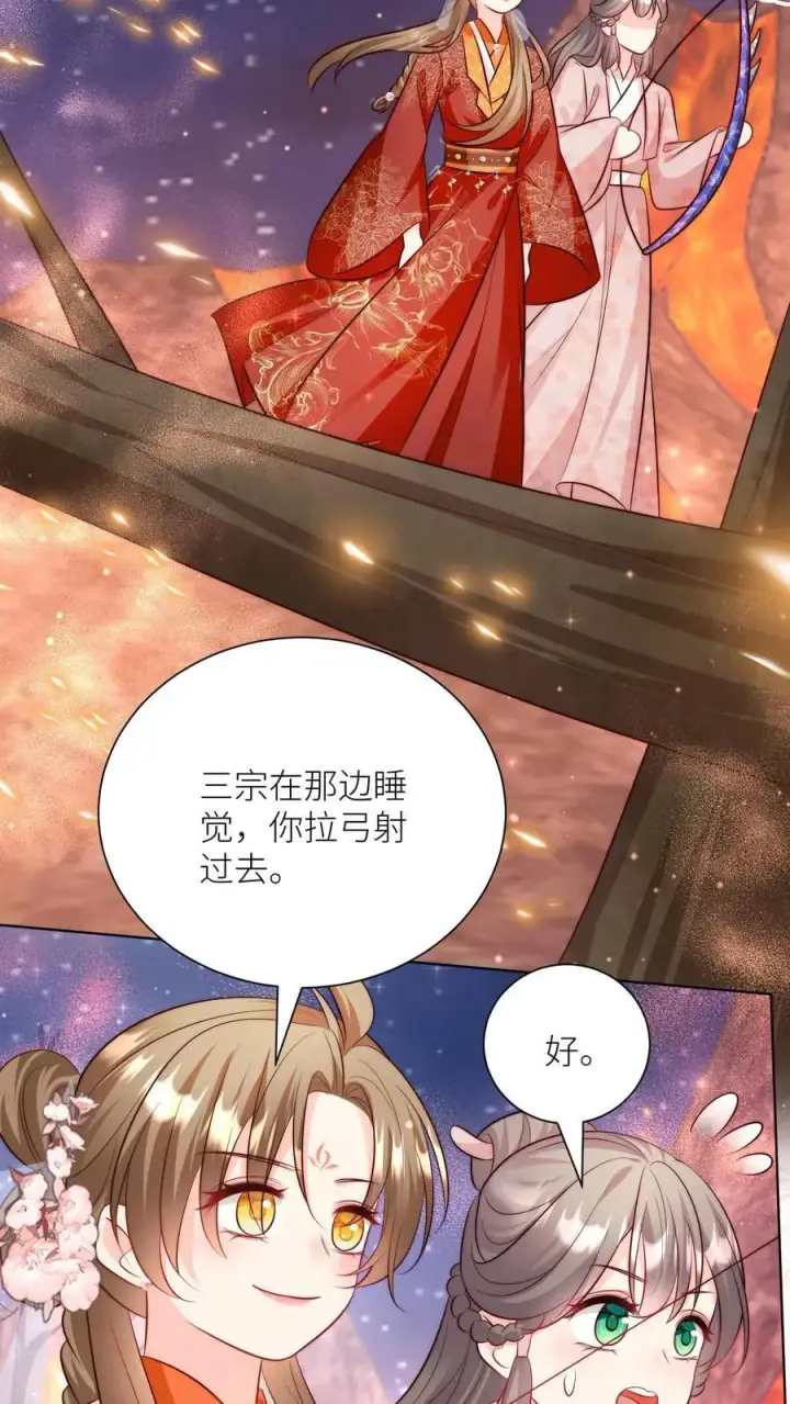 《小师妹明明超强却过分沙雕》第184话 搞人心态我是擅长的图20
