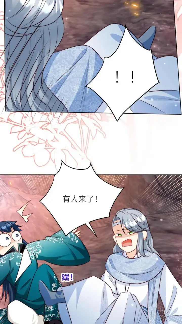 《小师妹明明超强却过分沙雕》第184话 搞人心态我是擅长的图24